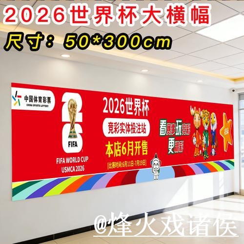 2026年世界杯官方投注平台最新地址发布